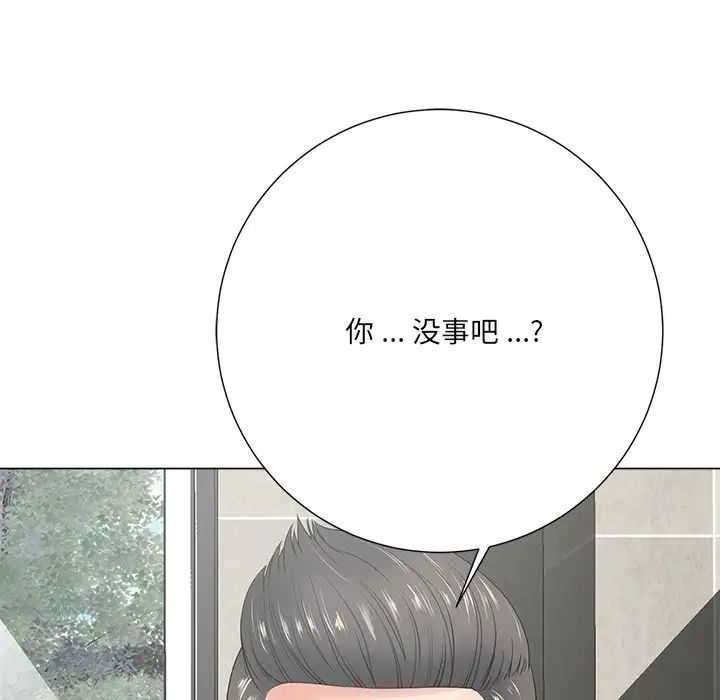 相差一轮第14话