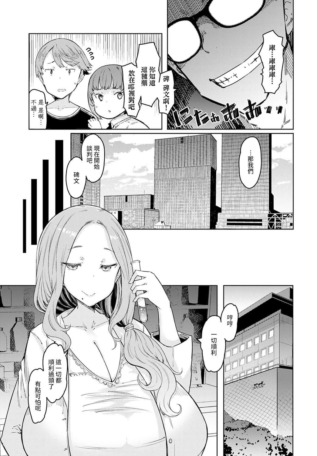 ラブホイール媚薬に狂う姉妹[裸單騎漢化精英牛頭人漢化][DL版]ラブホイール媚薬に狂う姉妹[裸單騎漢化+精英牛頭人漢化][DL版]