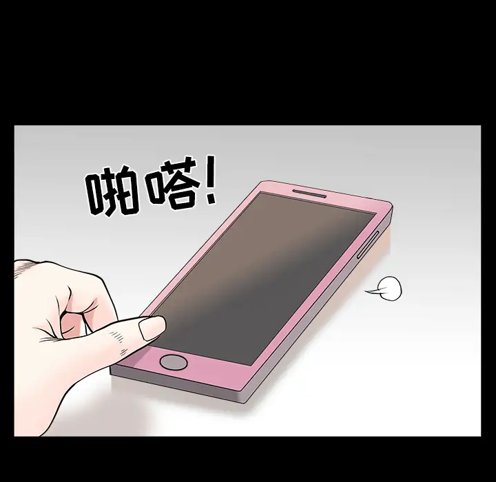 邻居第27话