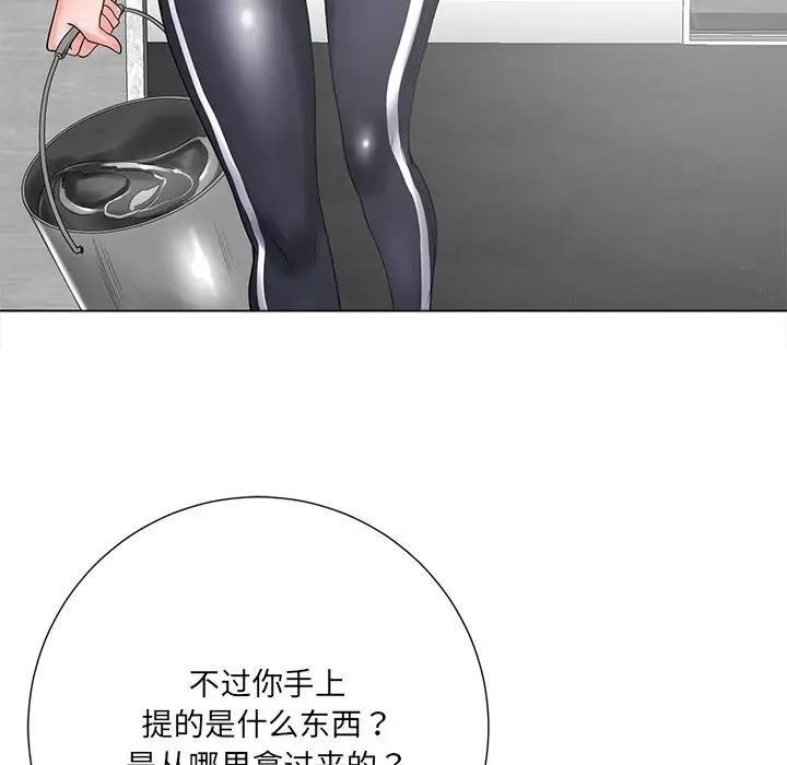 相差一轮第14话