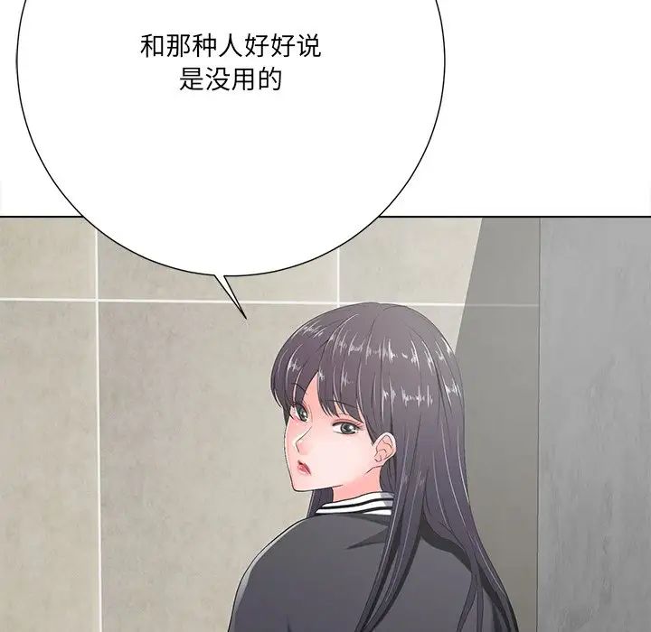 相差一轮第14话