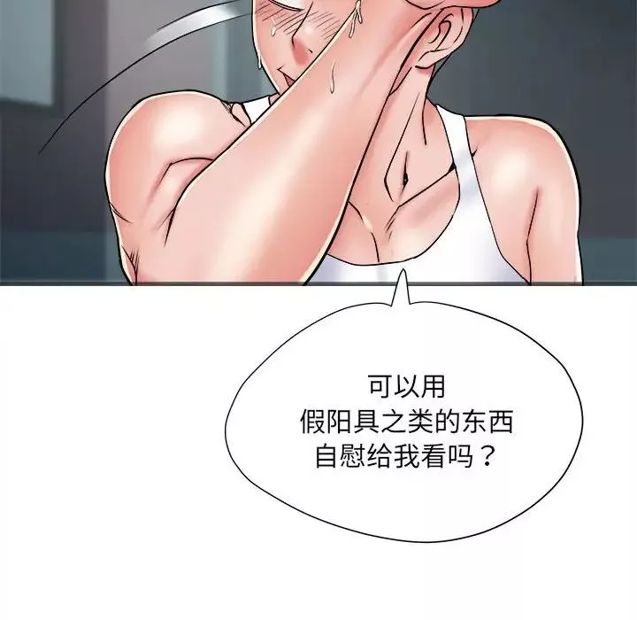 刺激的部队生活第62話