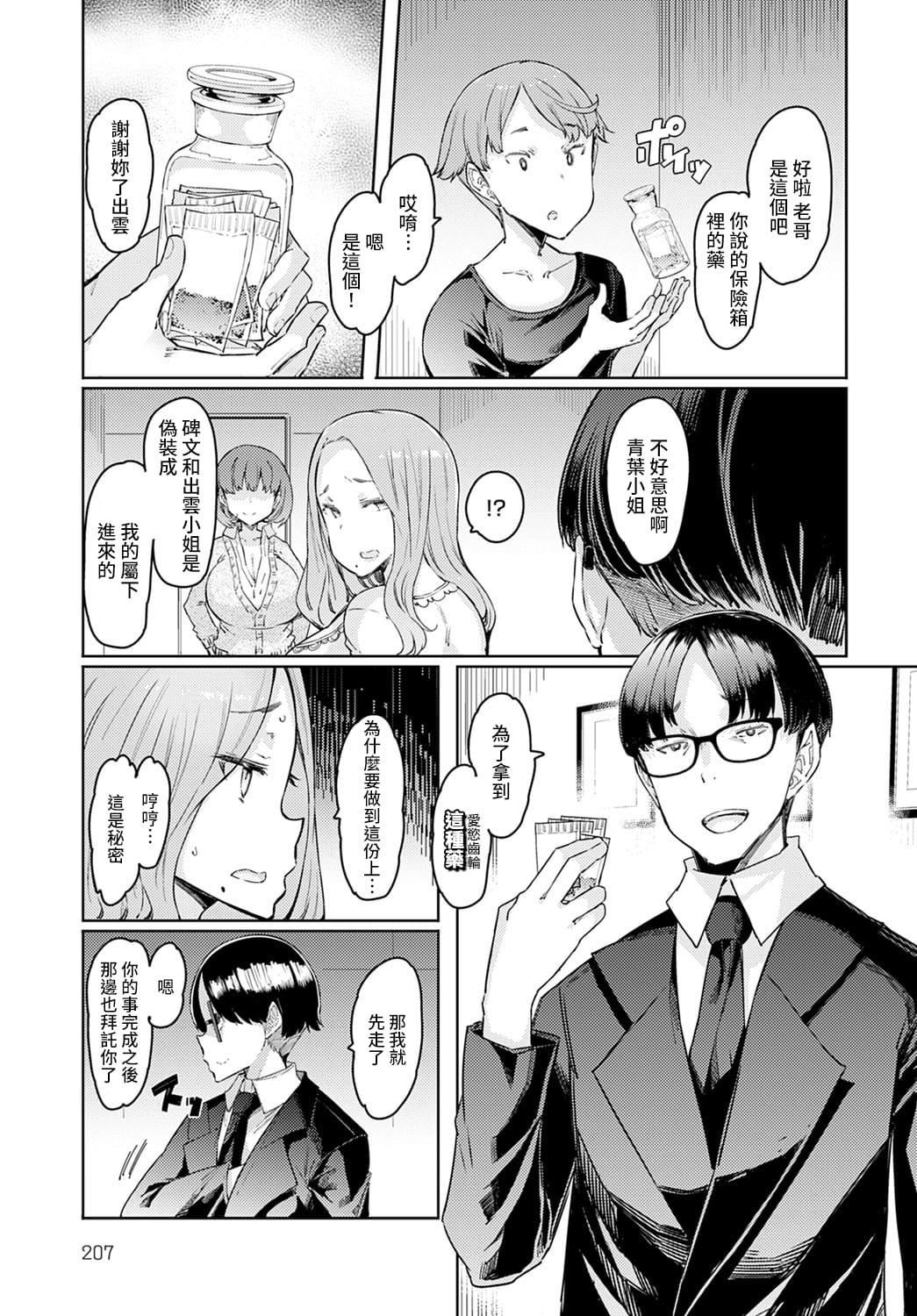 ラブホイール媚薬に狂う姉妹[裸单骑汉化精英牛头人汉化][DL版]ラブホイール媚薬に狂う姉妹[裸单骑汉化+精英牛头人汉化][DL版]