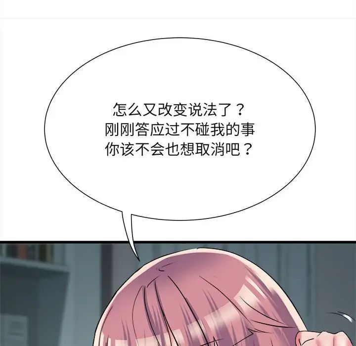 刺激的部队生活第62话