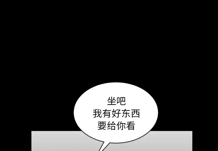 邻居第28话