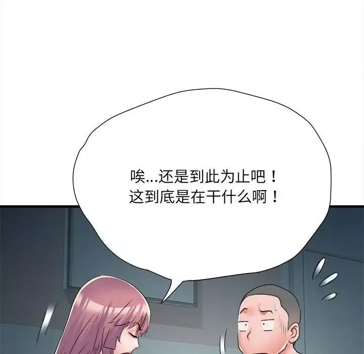 刺激的部队生活第62話