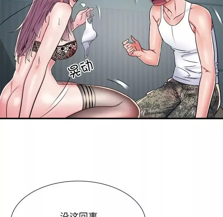 刺激的部队生活第62話