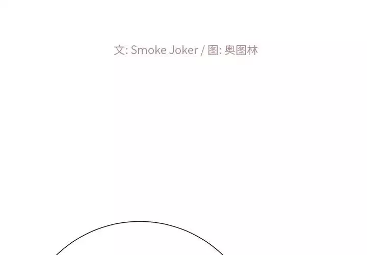 相差一輪第15话