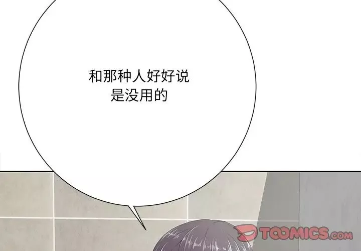 相差一輪第15话