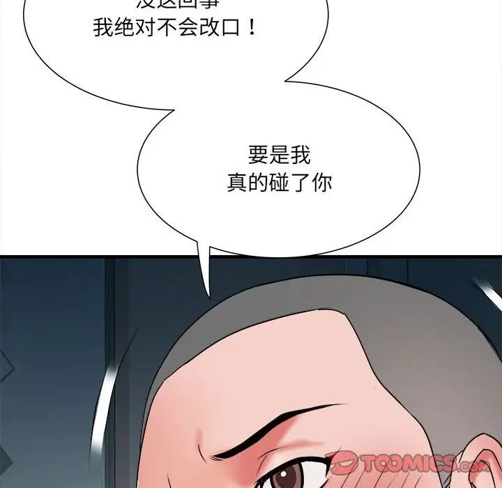 刺激的部队生活第62话