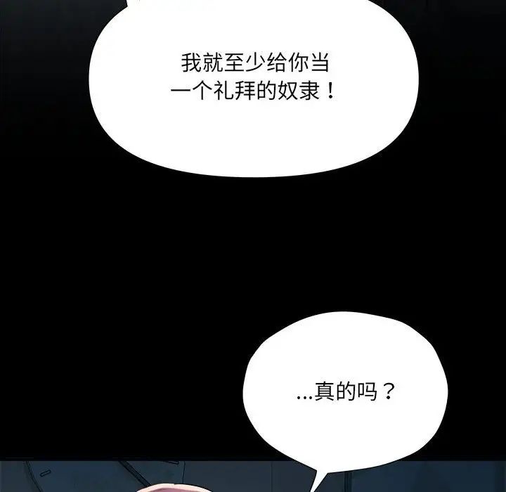 刺激的部队生活第62话