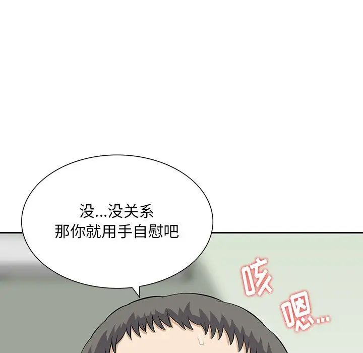 三個男人的女人第12話