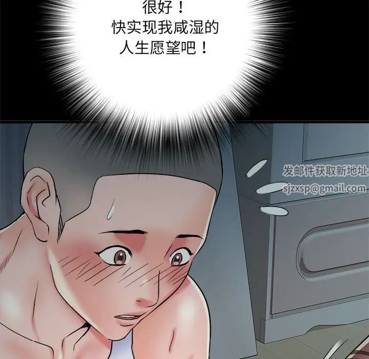 刺激的部队生活第62话