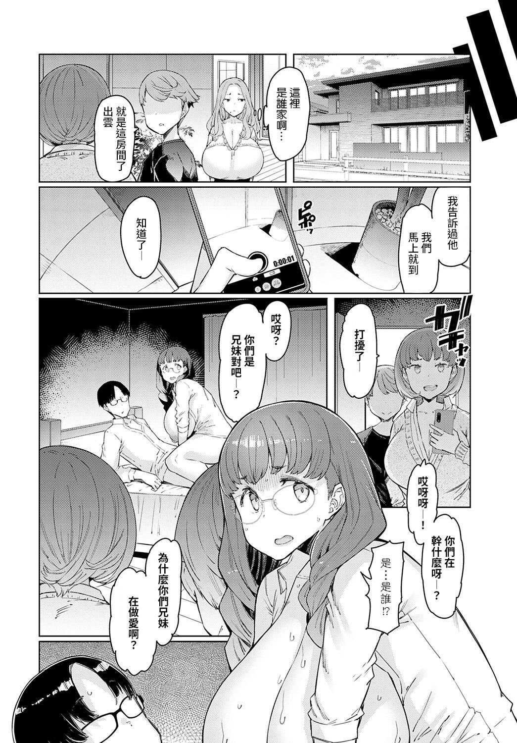 ラブホイール媚薬に狂う姉妹[裸单骑汉化精英牛头人汉化][DL版]ラブホイール媚薬に狂う姉妹[裸单骑汉化+精英牛头人汉化][DL版]