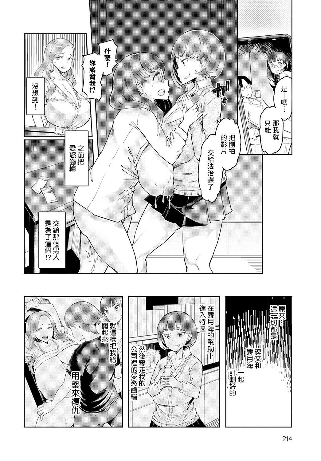 ラブホイール媚薬に狂う姉妹[裸单骑汉化精英牛头人汉化][DL版]ラブホイール媚薬に狂う姉妹[裸单骑汉化+精英牛头人汉化][DL版]
