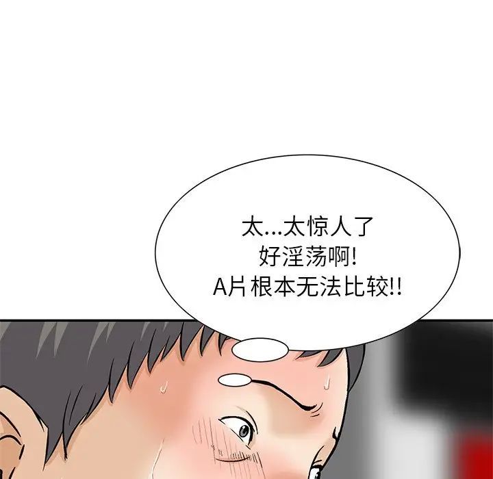 三個男人的女人第12話
