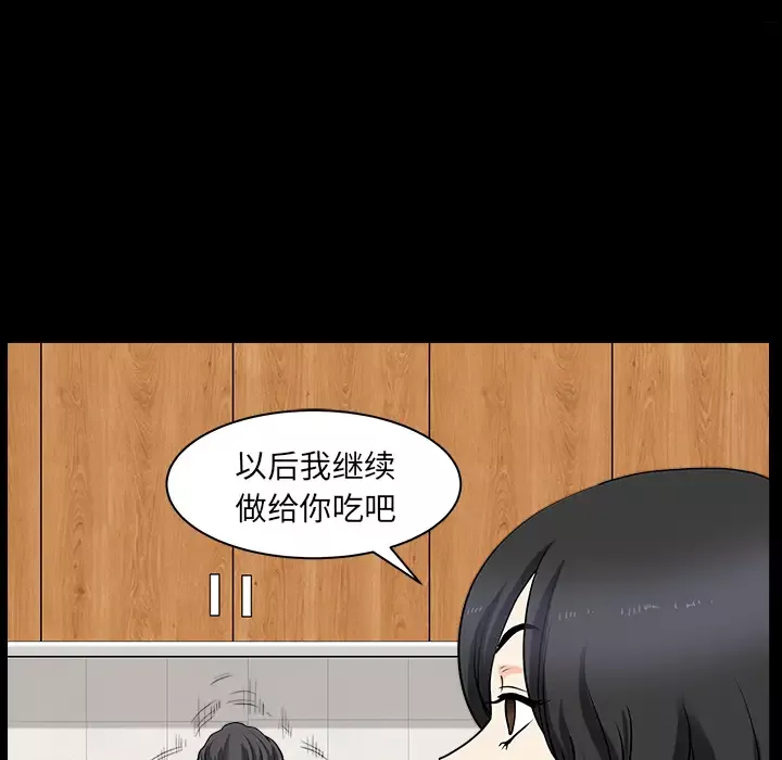 邻居第28话