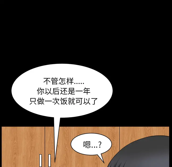邻居第28话
