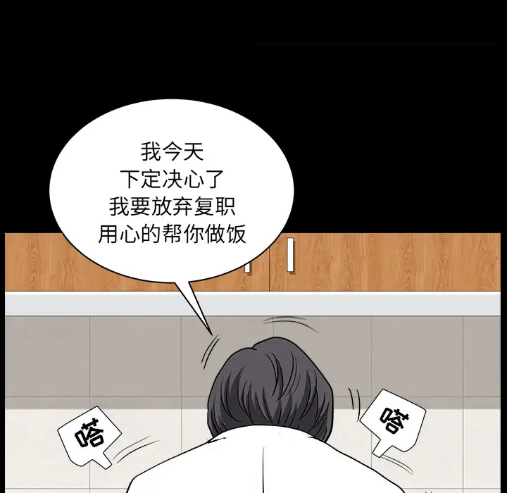 邻居第28话