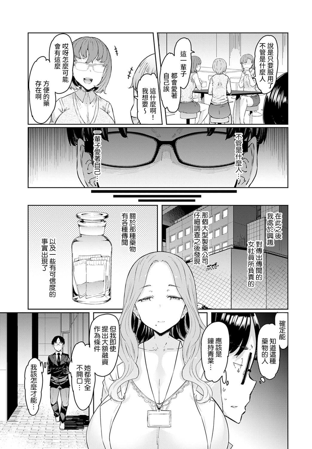 ラブホイール媚薬に狂う姉妹[裸单骑汉化精英牛头人汉化][DL版]ラブホイール媚薬に狂う姉妹[裸单骑汉化+精英牛头人汉化][DL版]
