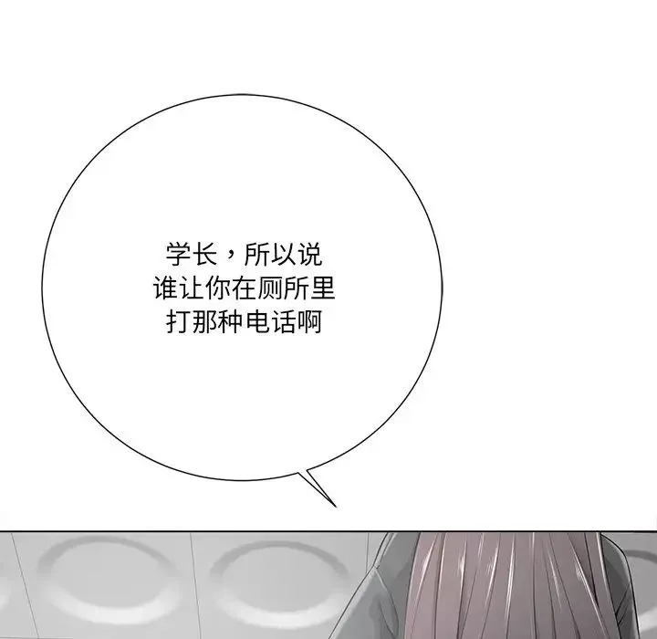 相差一輪第15话
