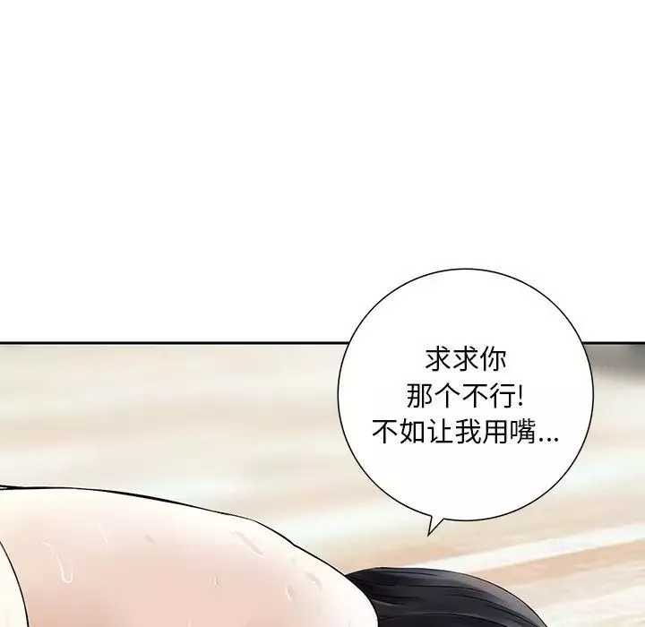 三個男人的女人第12話