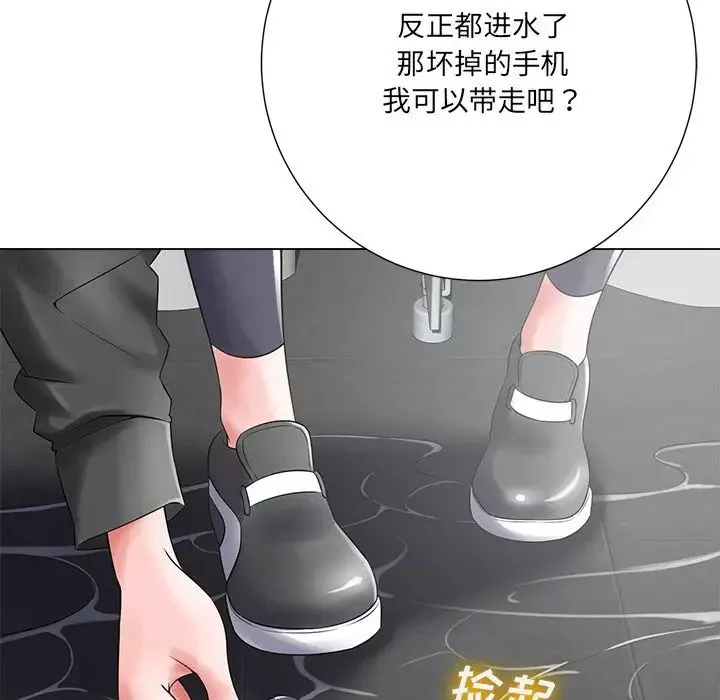 相差一輪第15话