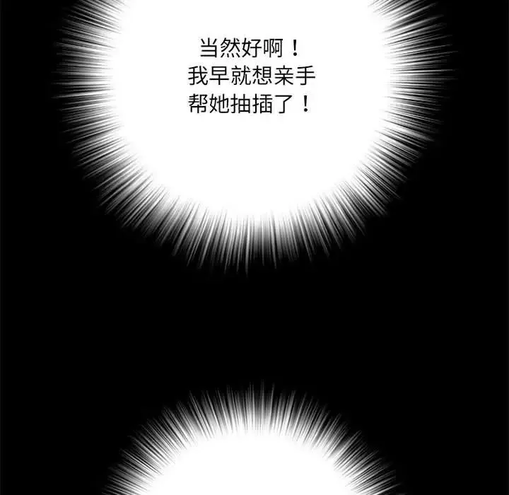 刺激的部队生活第62話