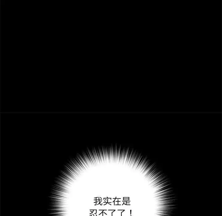 刺激的部队生活第62話