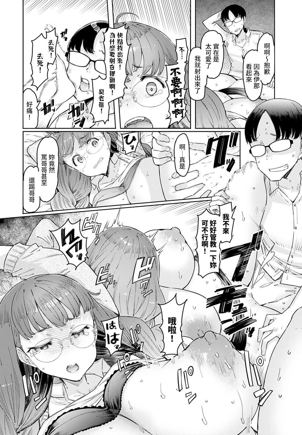 ラブホイール媚薬に狂う姉妹[裸單騎漢化精英牛頭人漢化][DL版]ラブホイール媚薬に狂う姉妹[裸單騎漢化+精英牛頭人漢化][DL版]