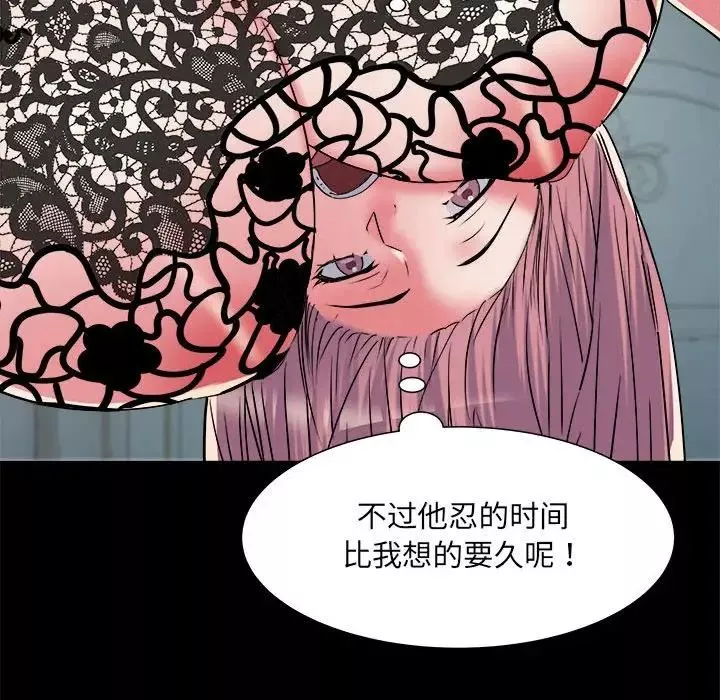 刺激的部队生活第62話