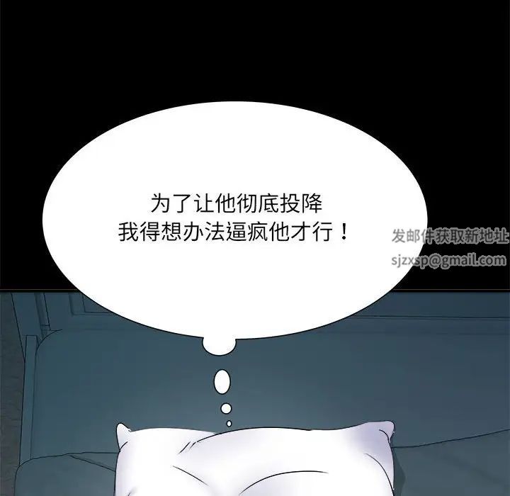 刺激的部队生活第62话