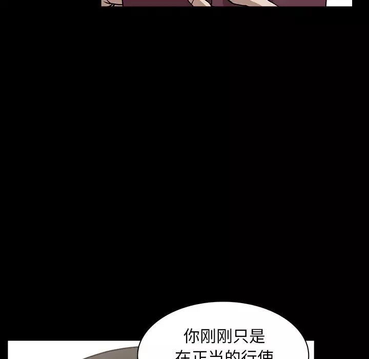 邻居第28话