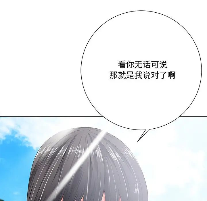 相差一輪第15话