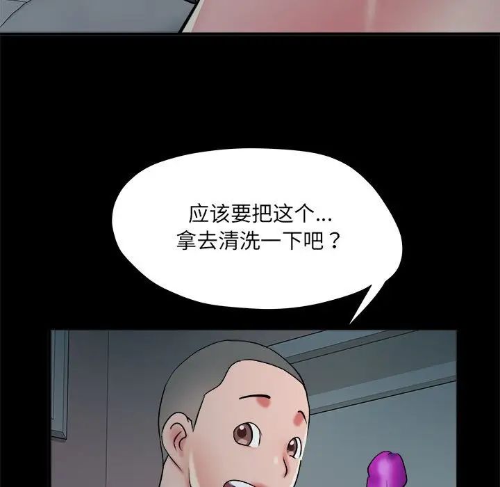 刺激的部队生活第62话