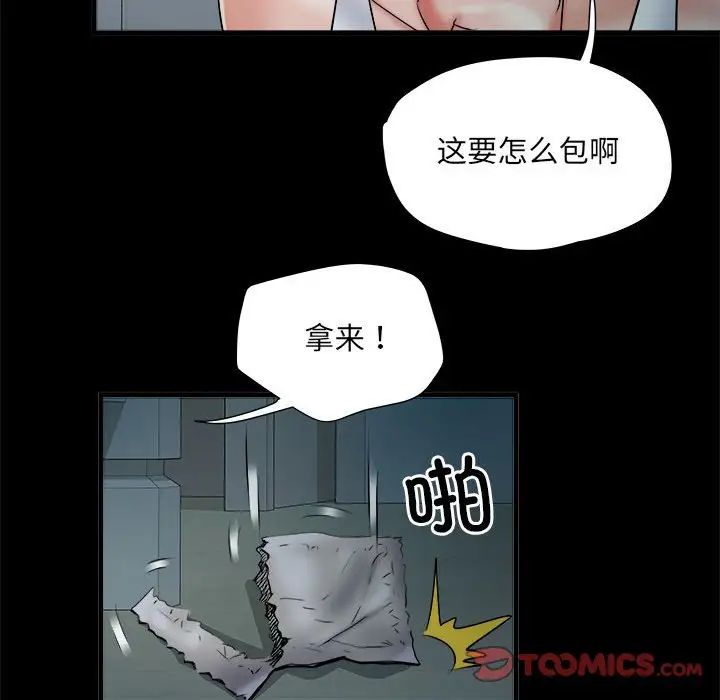 刺激的部队生活第62话