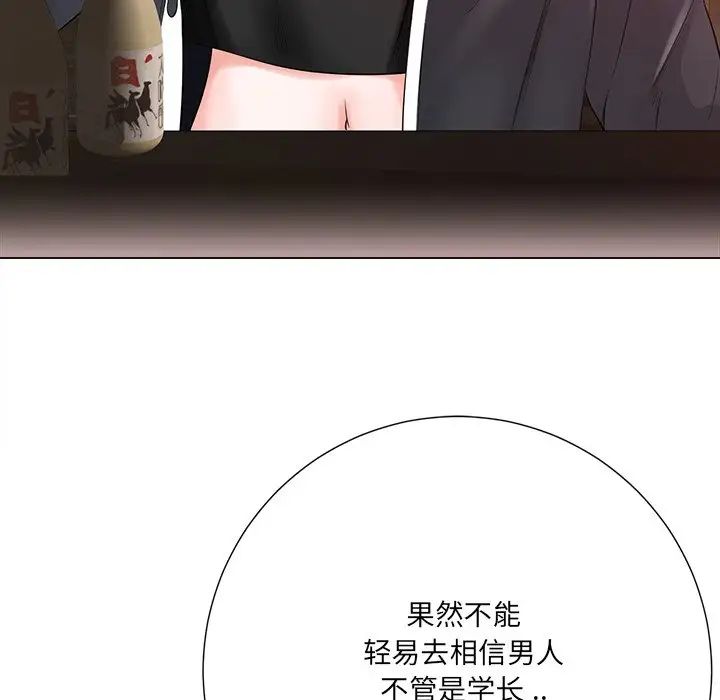 相差一輪第15话