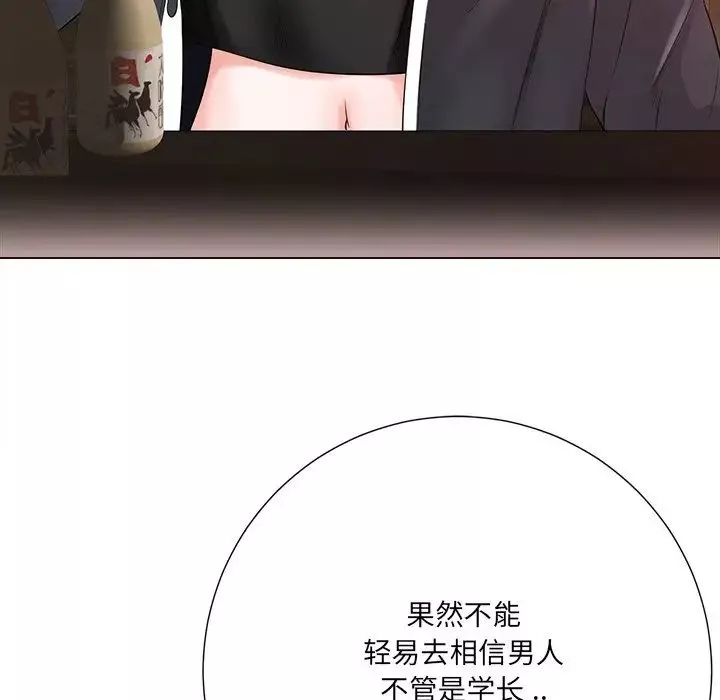 相差一輪第15话