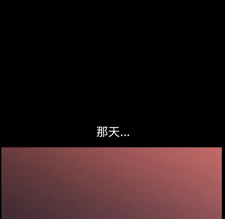 邻居第28话