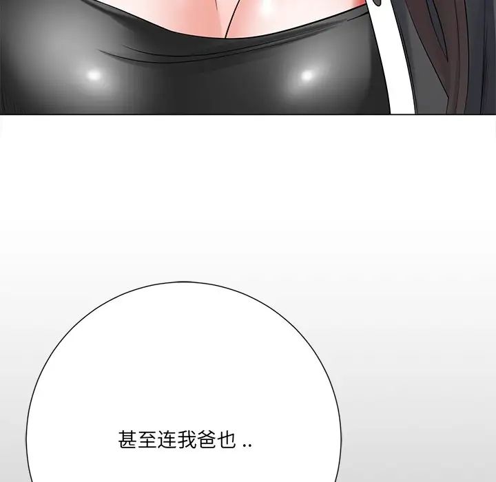 相差一輪第15话