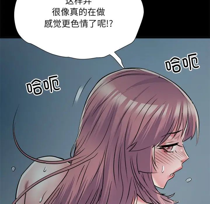 刺激的部队生活第62话