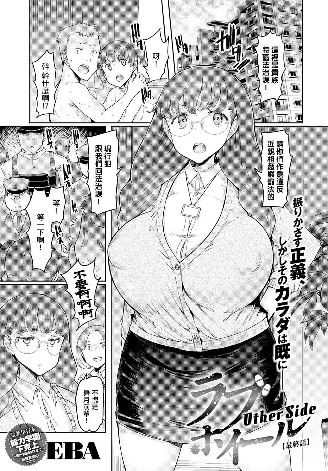 ラブホイール媚薬に狂う姉妹[裸單騎漢化精英牛頭人漢化][DL版]ラブホイール媚薬に狂う姉妹[裸單騎漢化+精英牛頭人漢化][DL版]