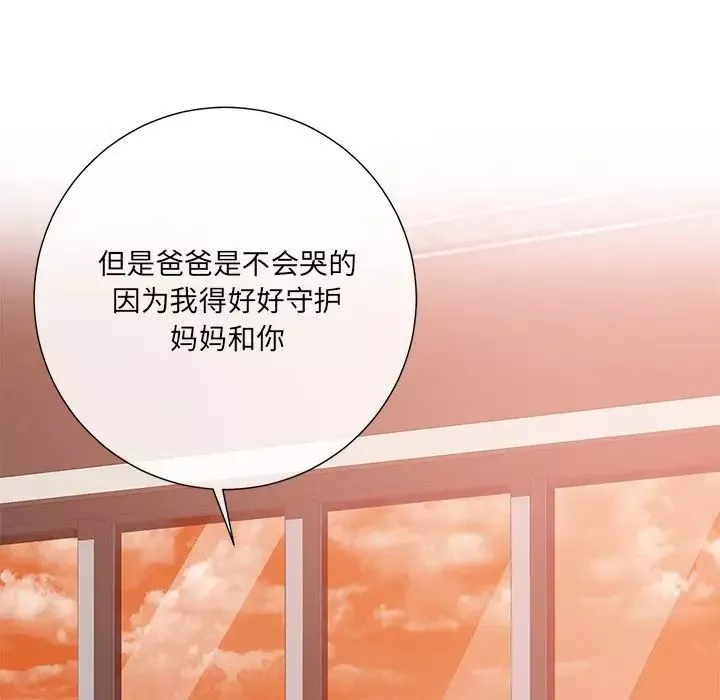 相差一輪第15话