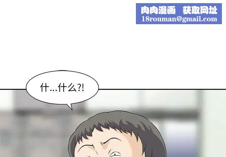 三個男人的女人第13話