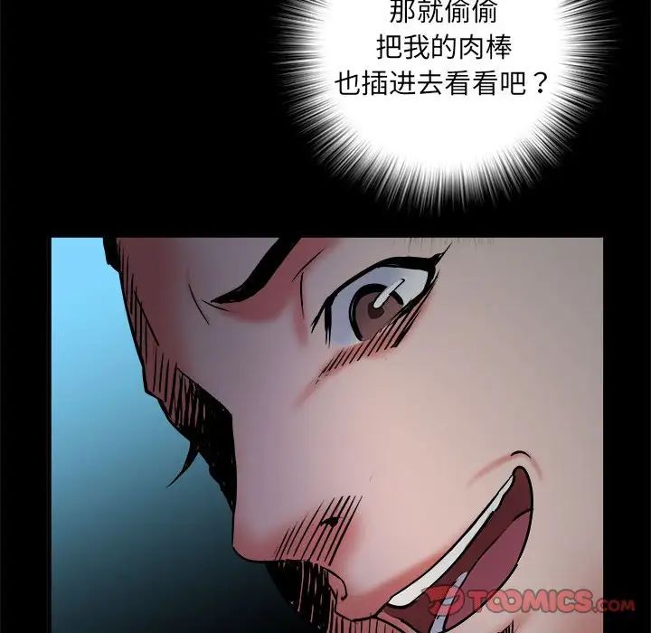 刺激的部队生活第62话
