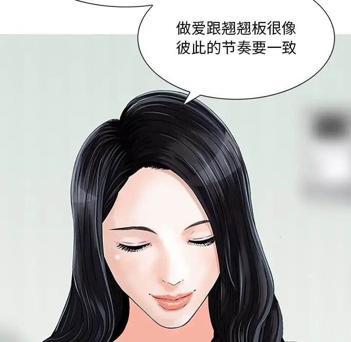 三个男人的女人第13话