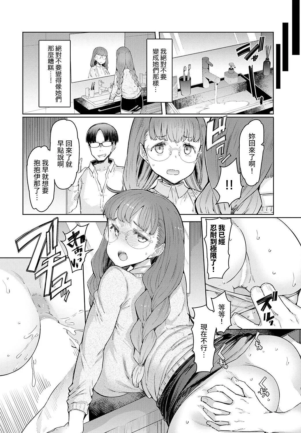 ラブホイール媚薬に狂う姉妹[裸單騎漢化精英牛頭人漢化][DL版]ラブホイール媚薬に狂う姉妹[裸單騎漢化+精英牛頭人漢化][DL版]