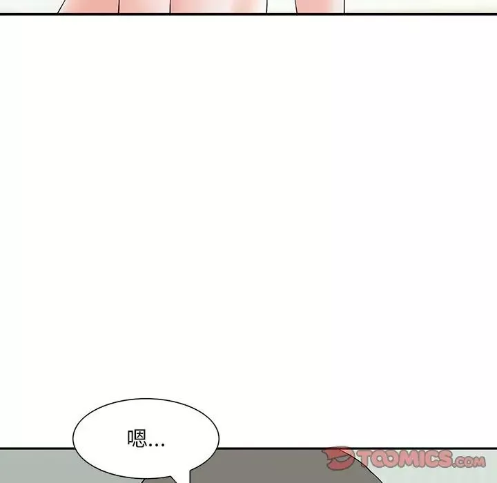 三個男人的女人第13話