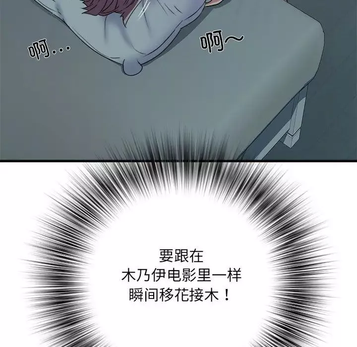 刺激的部队生活第63話