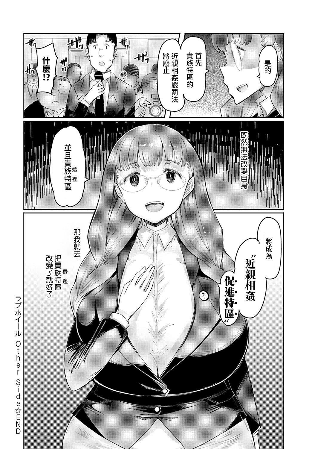 ラブホイール媚薬に狂う姉妹[裸单骑汉化精英牛头人汉化][DL版]ラブホイール媚薬に狂う姉妹[裸单骑汉化+精英牛头人汉化][DL版]
